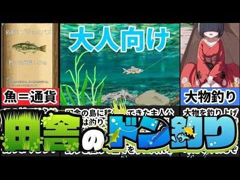 乡下钓钝吻鲑乡村垂钓版 房屋建设 内容截图 1