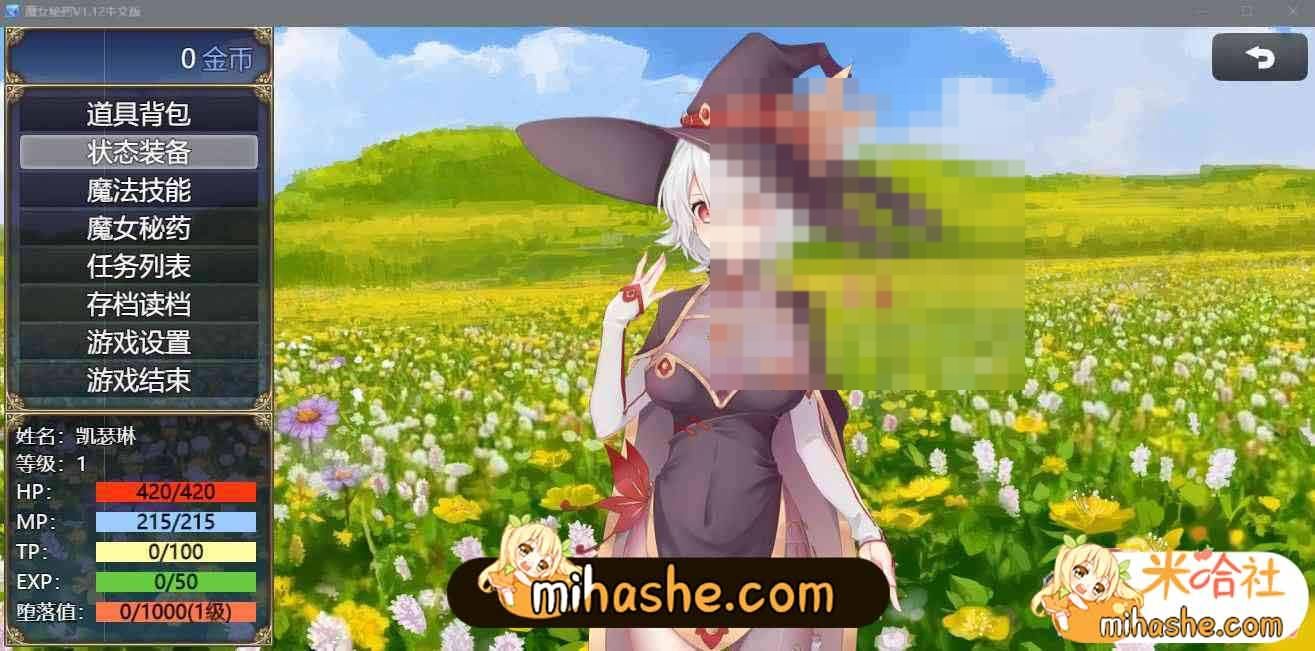 魔女秘药 操作界面 预览图 8
