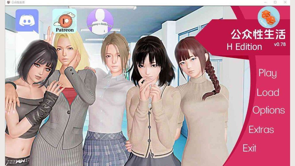 公共性生活 酒吧事件 实机截图 4