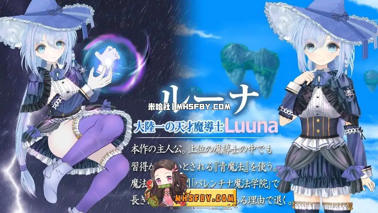 魔法师露娜 角色养成 页面配图
