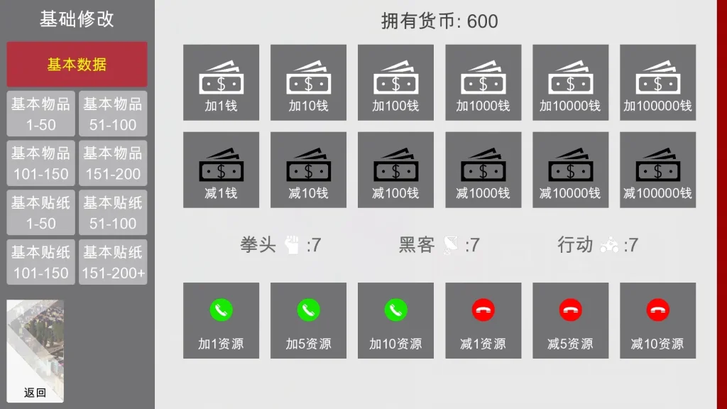 特工17 PC安卓iOS 预览图 4