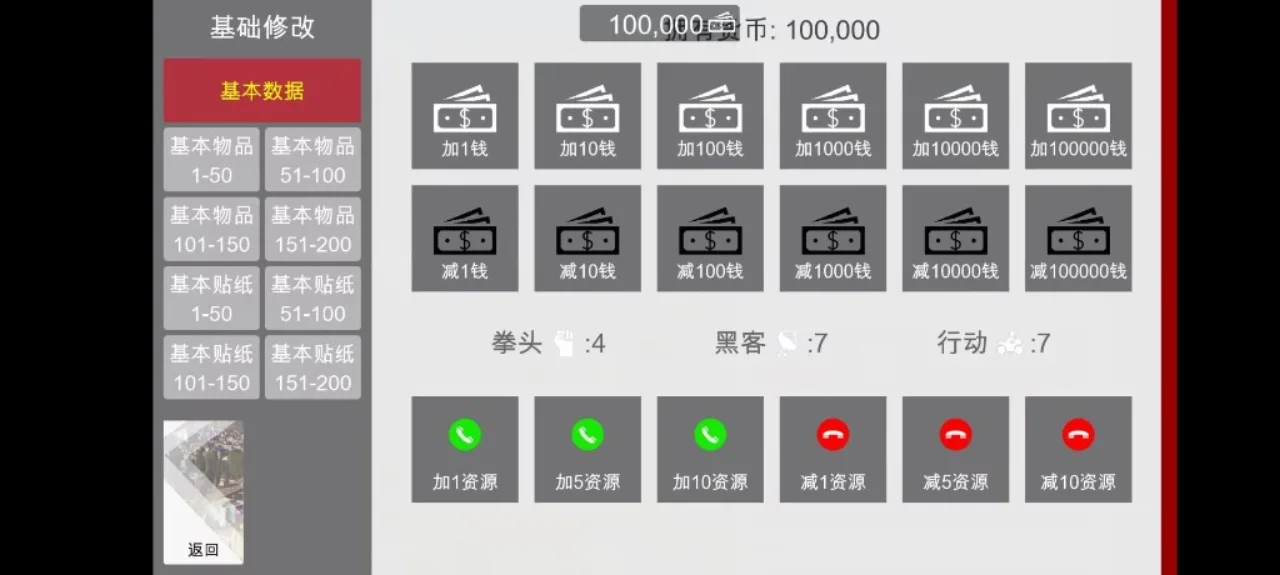特工17 手机系统 专题图 1