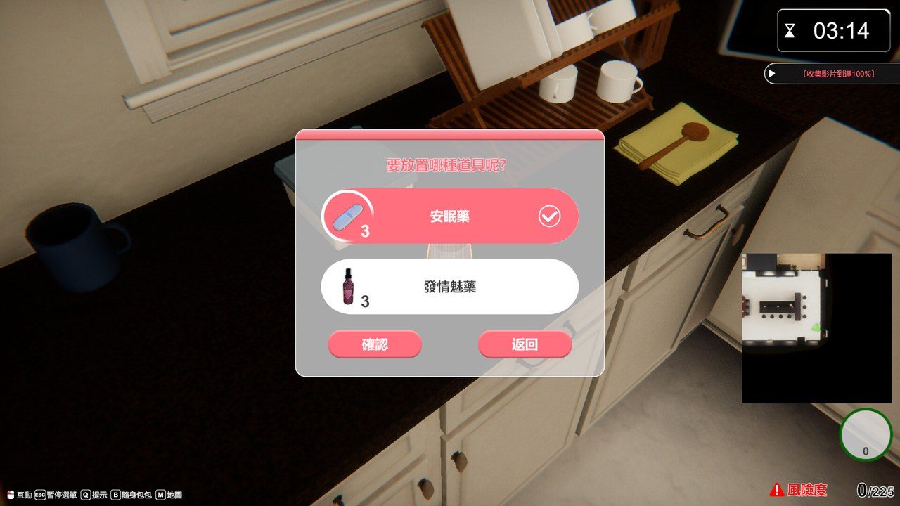 隔壁的美艳人妻TheWifeNextDoor 探索场景 资料图 8
