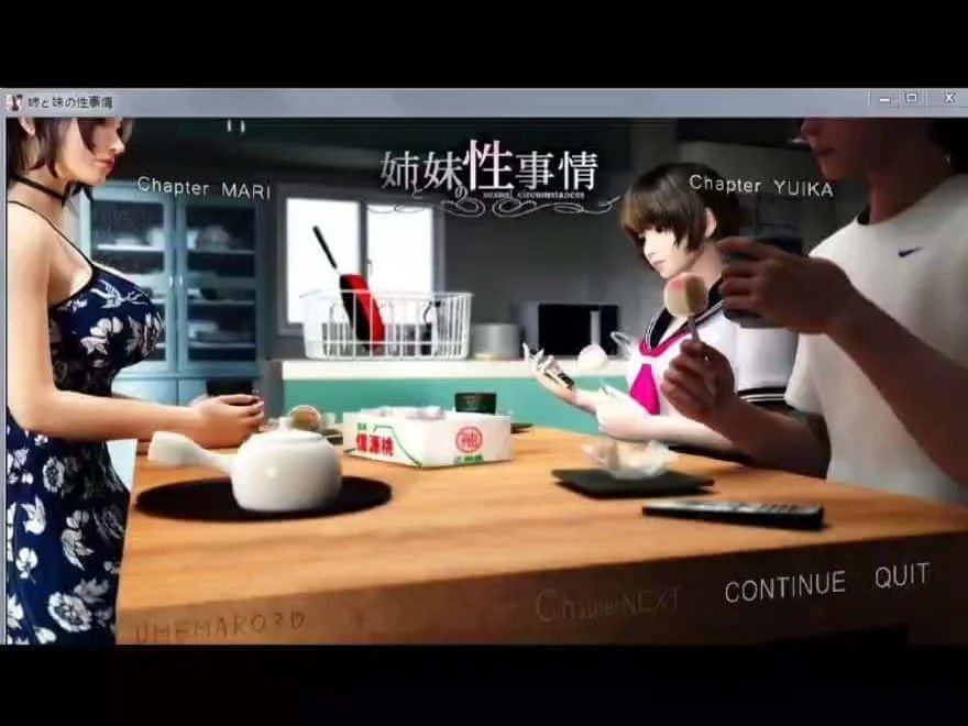 梅麻吕3D合集 支线内容 实机截图 1
