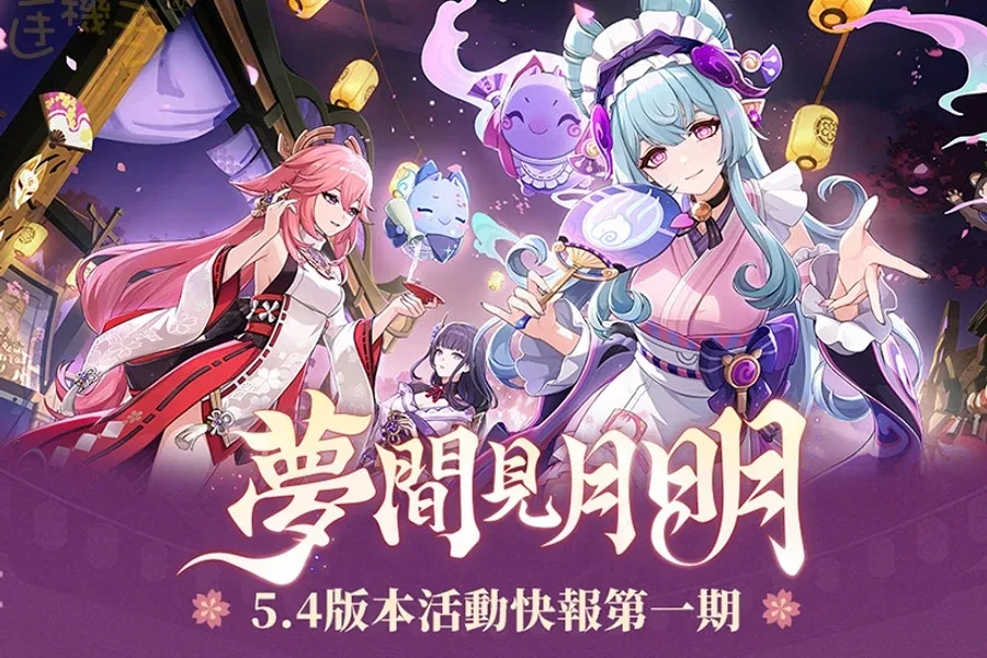 原神同人漫画分享平台 版本内容 预览图
