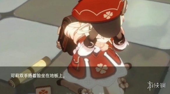 可莉的恶作剧 实机画面 演示图 4