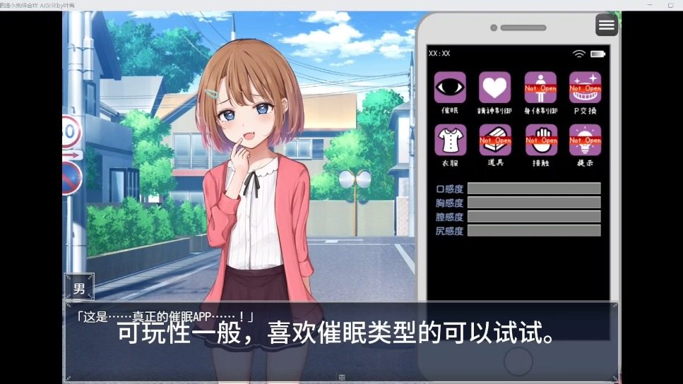 催眠雌小鬼综合症 主线事件 展示图 2