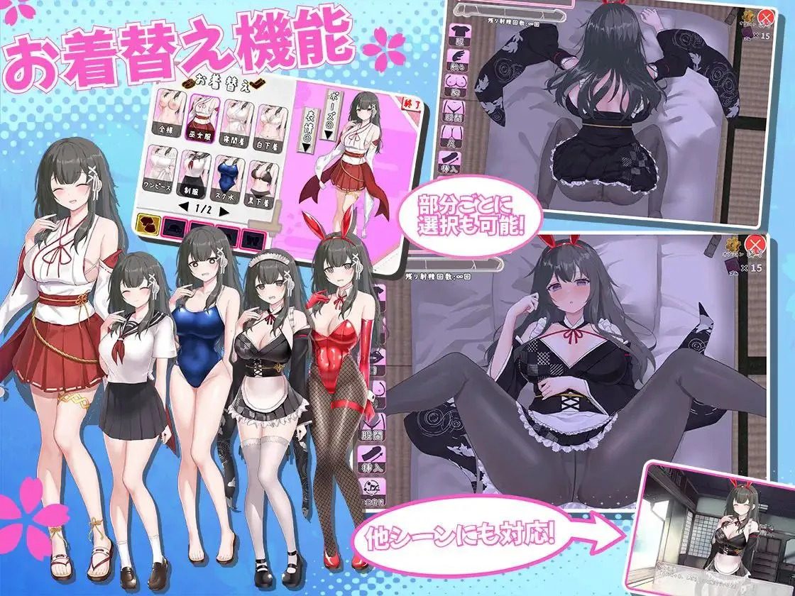 巫女日常～与笨拙青梅竹马的悠闲乡村性活 实机画面 详情图 2